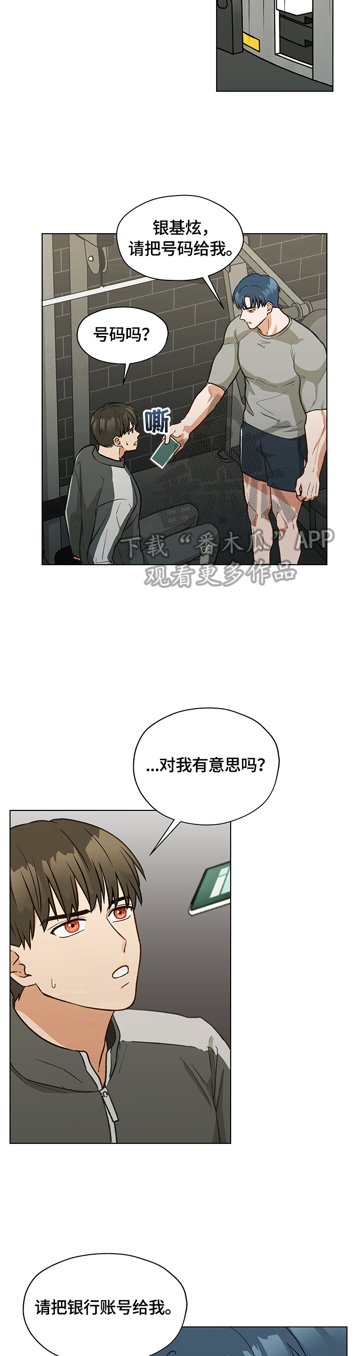 亲密友人2泰剧电视剧第二季漫画,第17章：有话要说2图