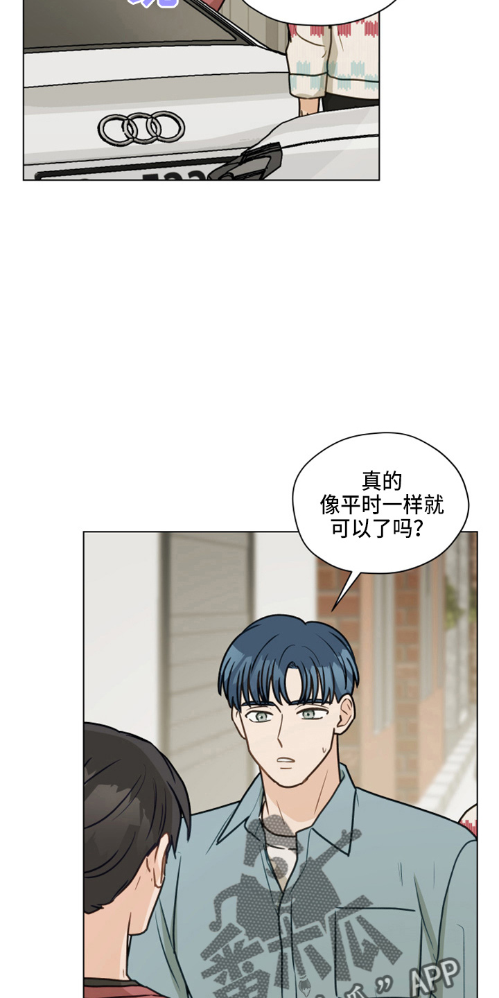 亲密爱人简谱漫画,第112章：【第二季】紧张2图