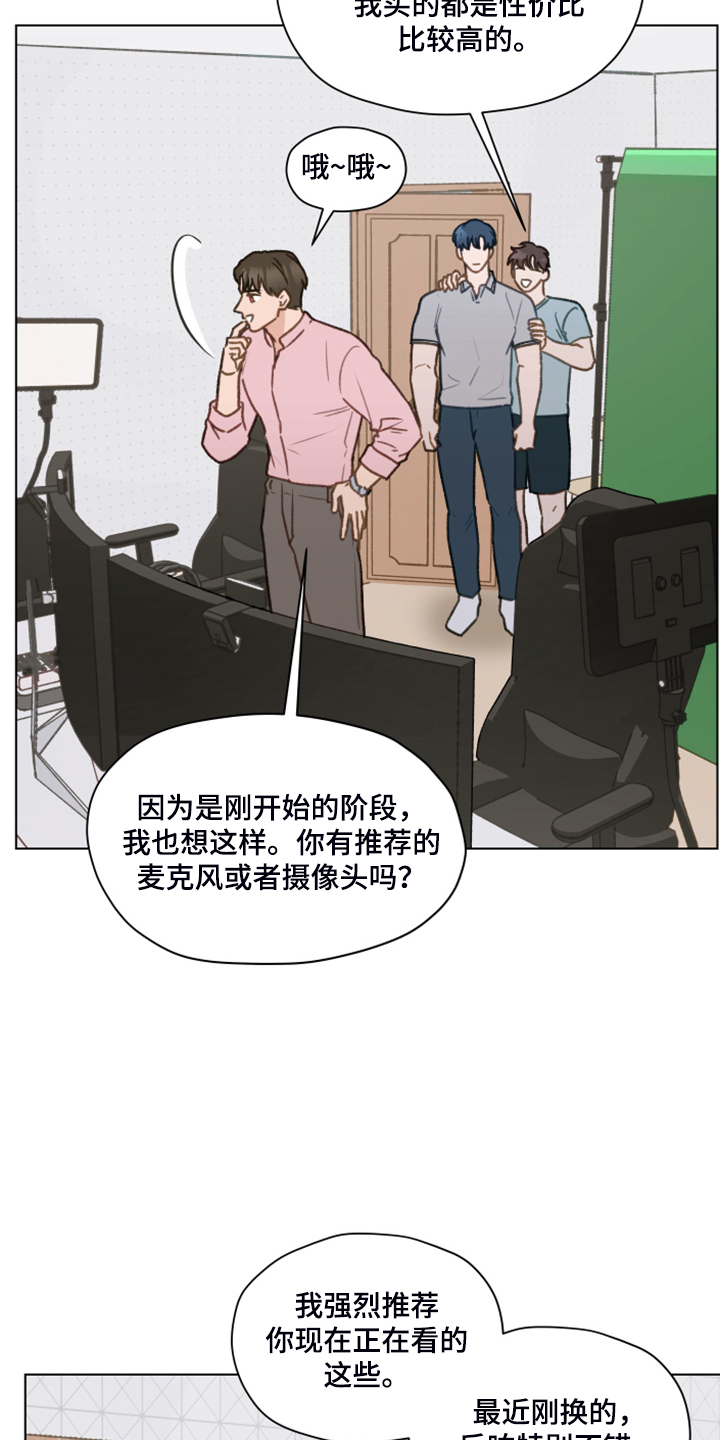 亲密有罪未删减版迅雷下载电影天堂漫画,第79章：【第二季】直播2图