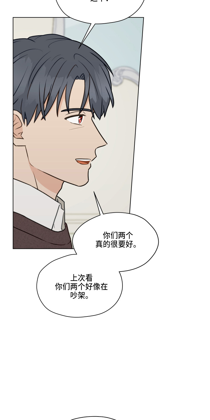 亲密有间是什么意思漫画,第106章：【第二季】照片2图