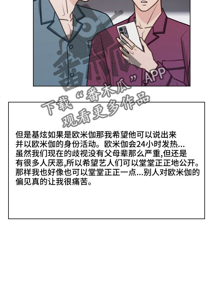 亲密杀机漫画,第126章：【第二季】想公开1图