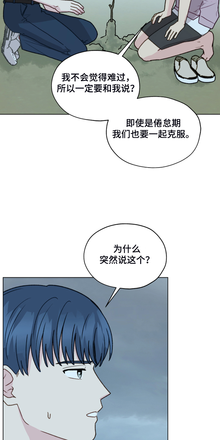 亲密友人2泰剧电视剧免费观看漫画,第91章：【第二季】现在就要说1图