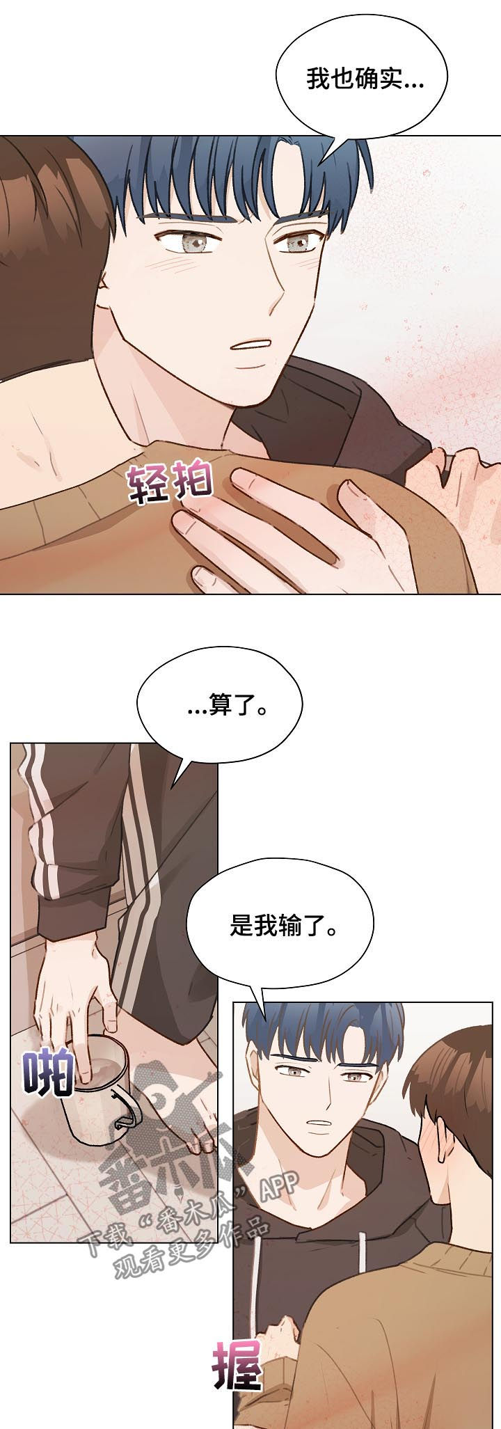 亲密关系书籍漫画,第47章：有贪心2图