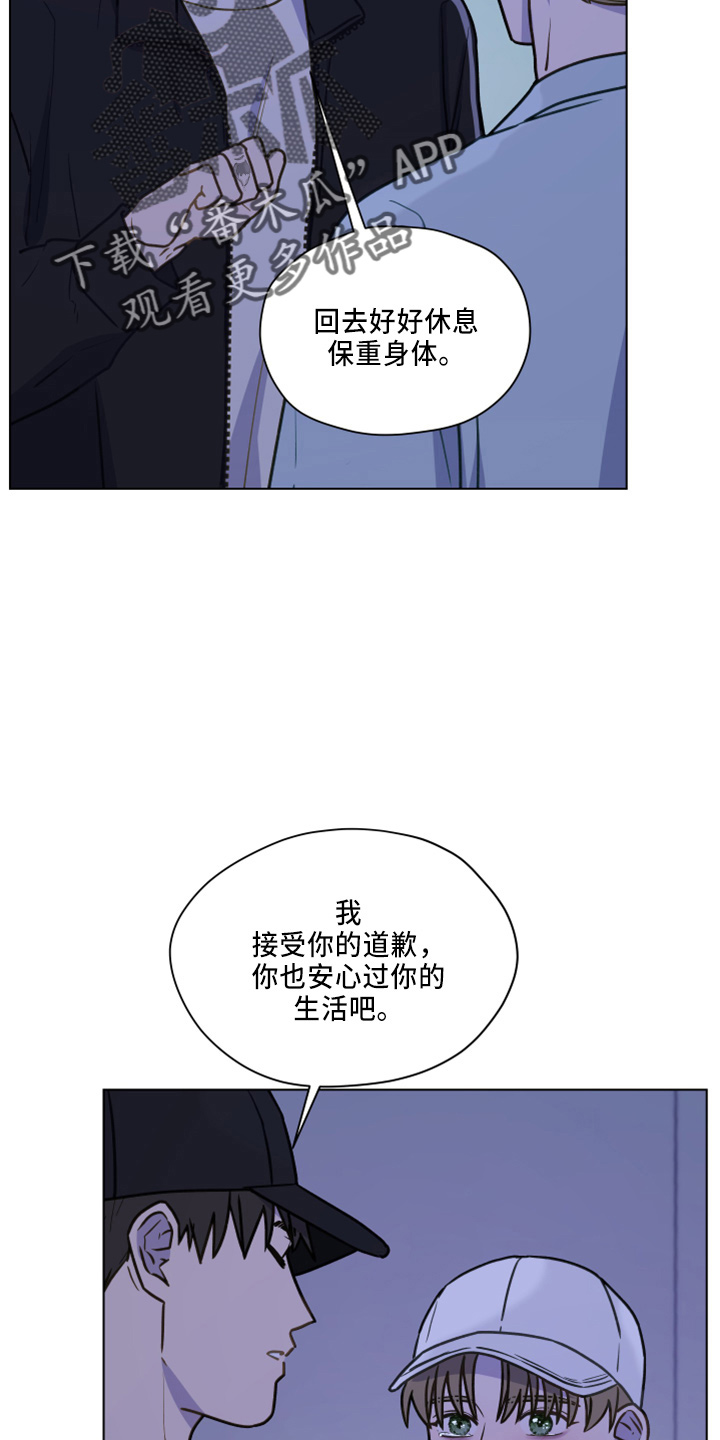 亲密付是什么意思漫画,第115章：【第二季】跟我来1图