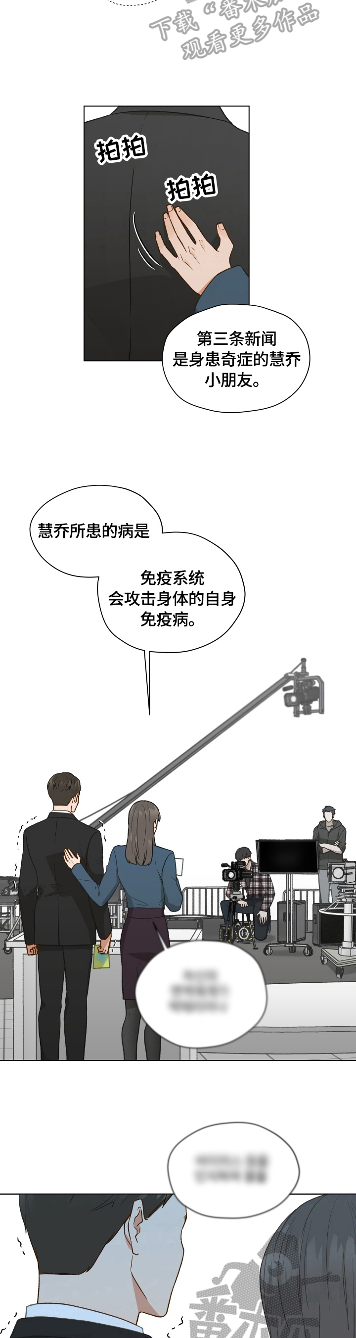 亲密的好友是啥意思漫画,第22章：失误1图