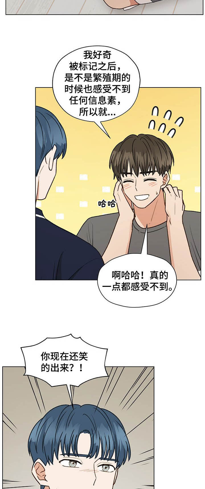 亲密爱人梅艳芳漫画,第72章：电话2图