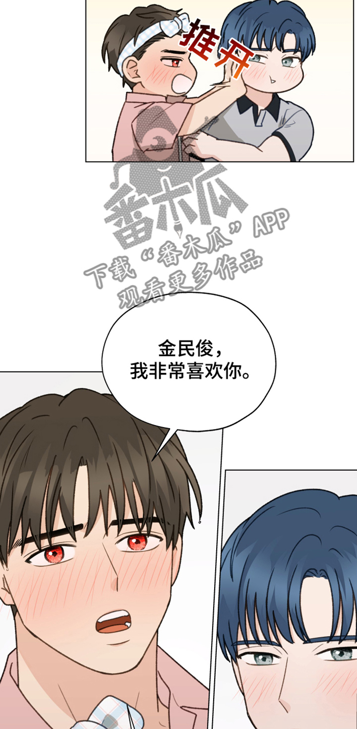 亲密接触模式漫画,第88章：【第二季】不要自尊了2图