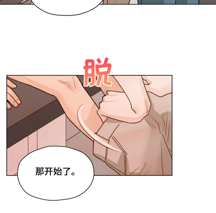 亲密爱人歌词漫画,第93章：【第二季】快速解决2图