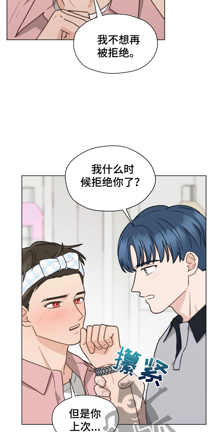 亲密付怎么开通漫画,第88章：【第二季】不要自尊了2图