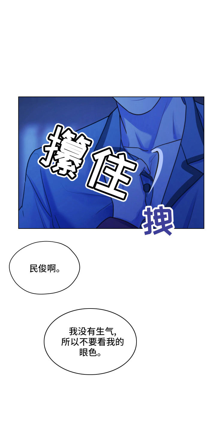 亲密友人泰剧第二集漫画,第125章：【第二季】瞎操心2图