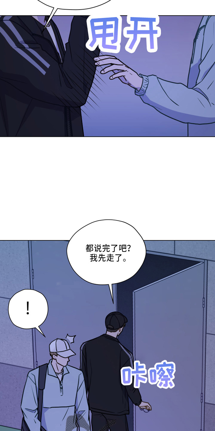 亲密付是什么意思漫画,第115章：【第二季】跟我来2图
