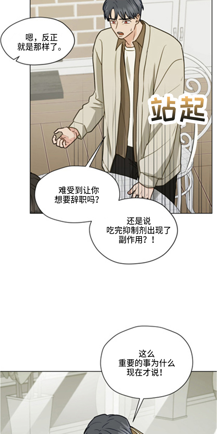 亲密友人泰剧在线观看完整版漫画,第102章：【第二季】坦白2图