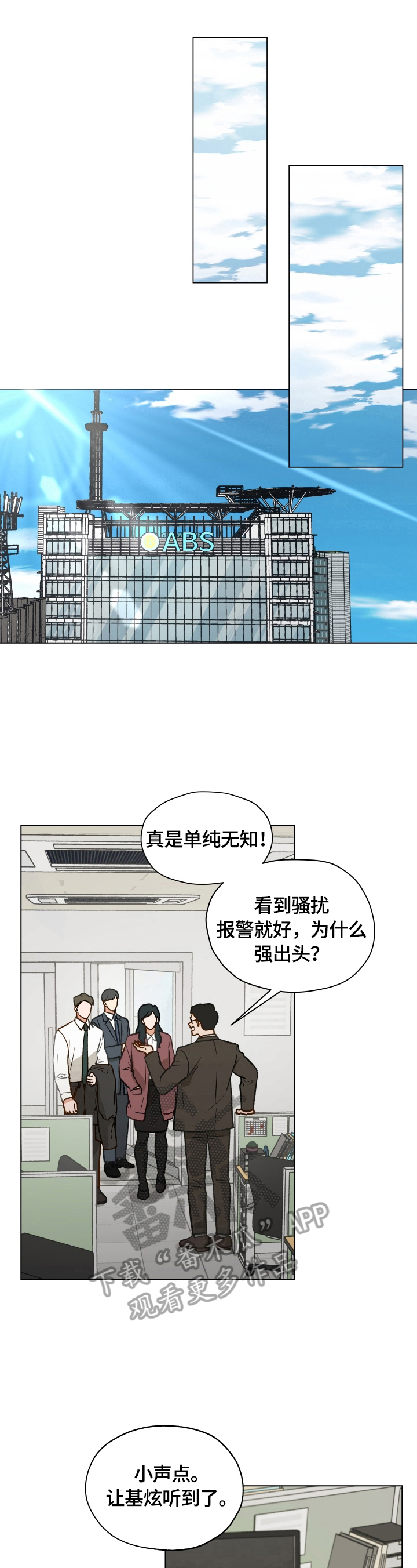 亲密友人泰剧第二集预告漫画,第19章：道歉2图