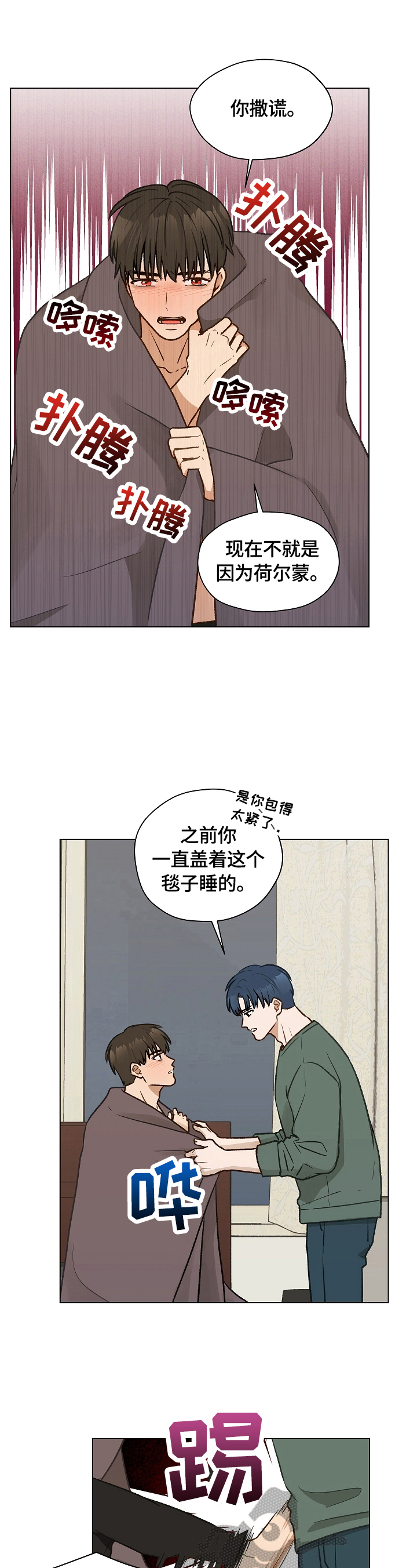 亲密友人2泰剧在线观看第二集漫画,第26章：倾诉1图