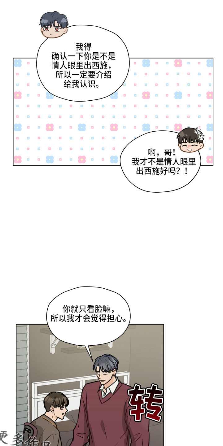 亲密付是什么意思漫画,第108章：【第二季】标记1图