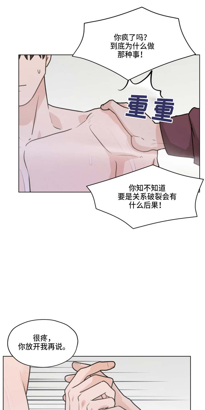 亲密友人在线观看漫画,第108章：【第二季】标记1图