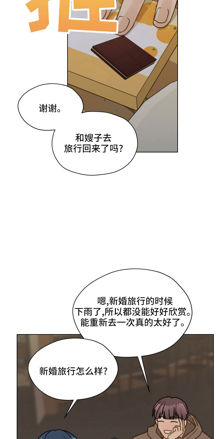 亲密友人2泰剧电视剧第二季漫画,第128章：【第二季】无法集中2图