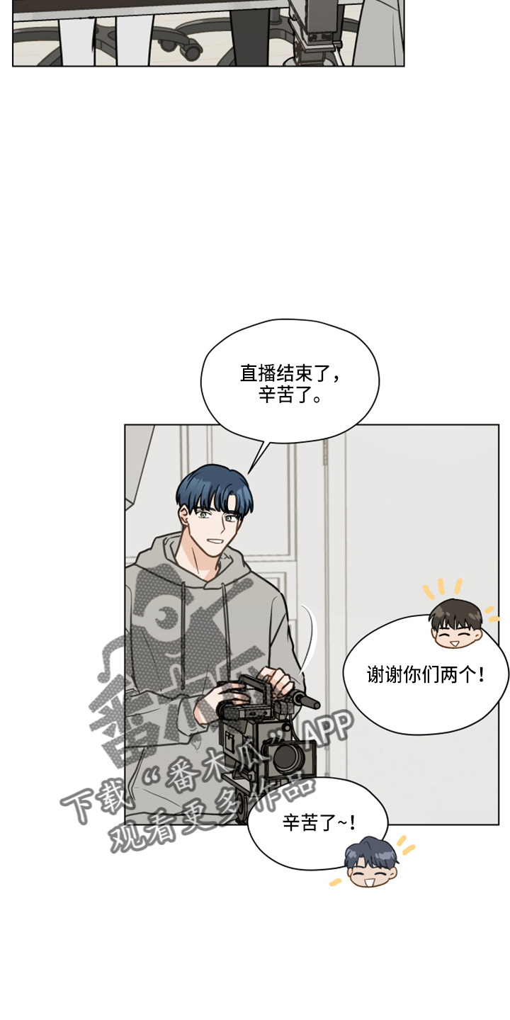 亲密的敌人漫画,第107章：【第二季】叫你爸爸1图