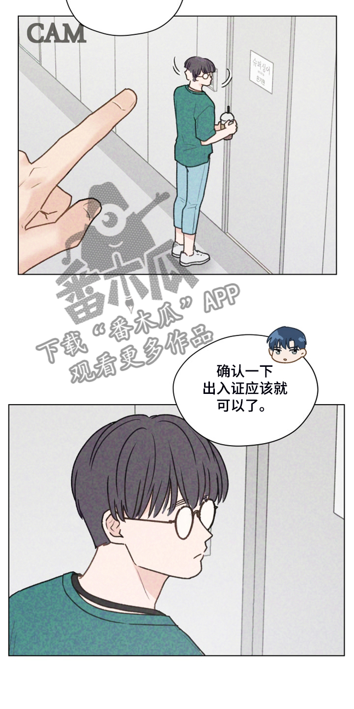 亲密友人歌曲漫画,第96章：【第二季】惯犯1图