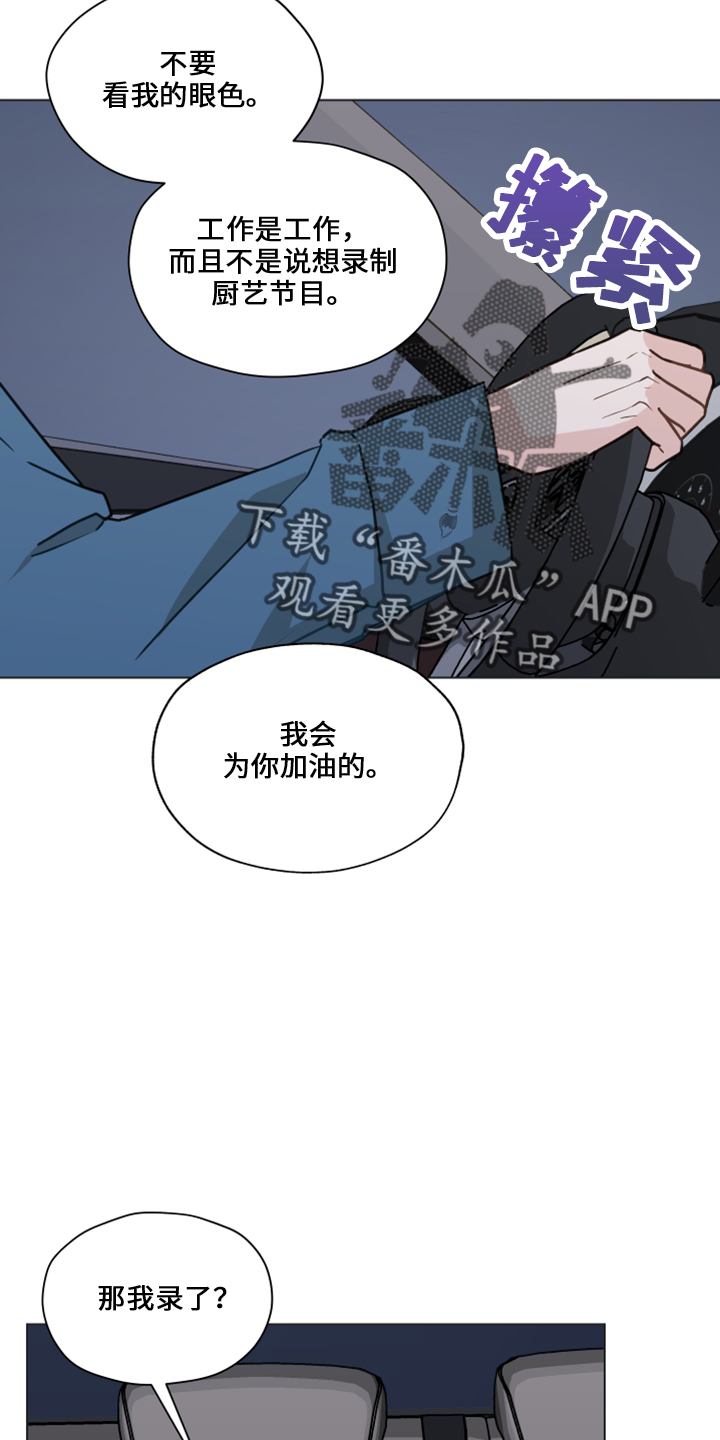 亲密程度7个级别漫画,第118章：【第二季】折磨我1图