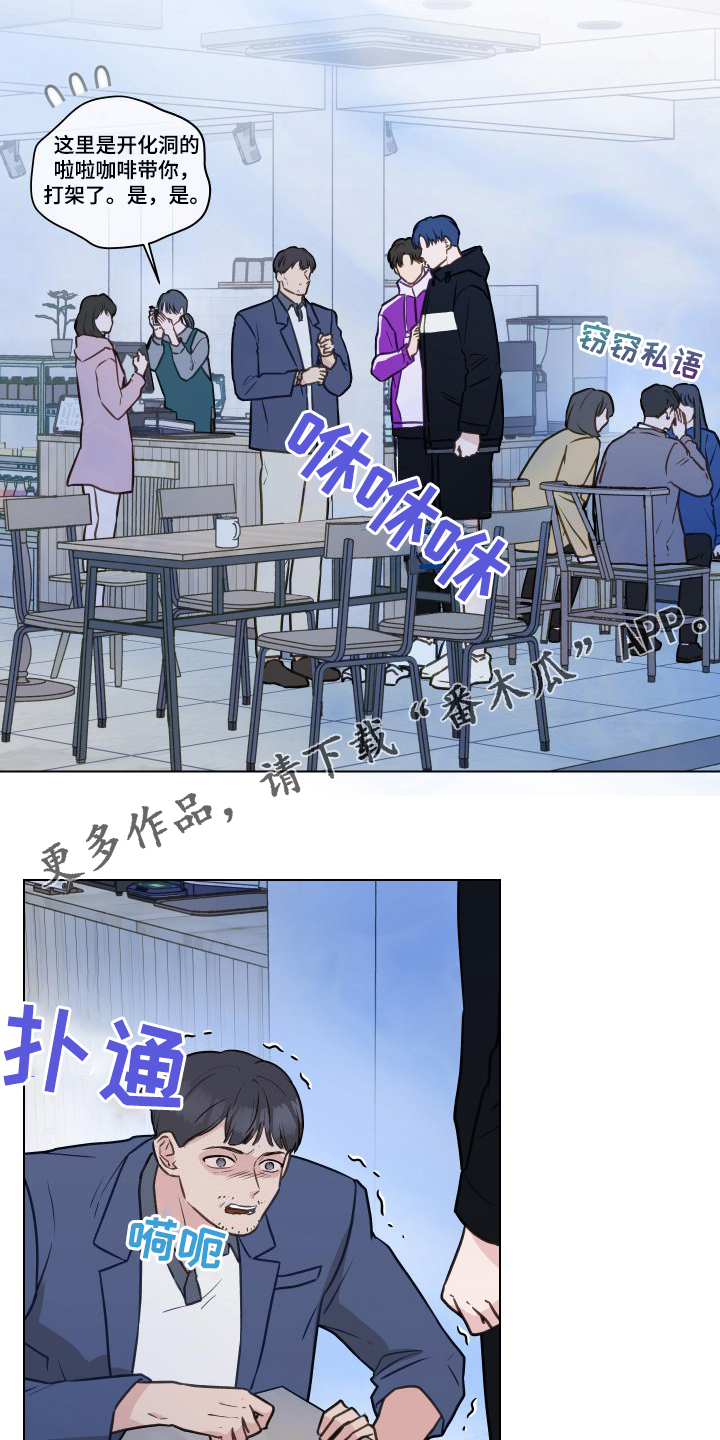 亲密友人漫画,第100章：【第二季】我不理解2图