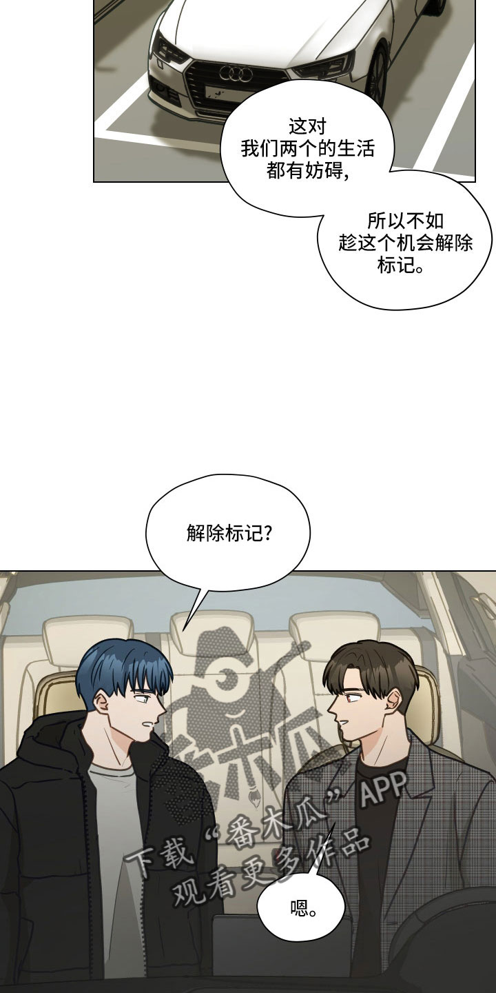 亲密友人漫画,第129章：【第二季】去医院吗2图