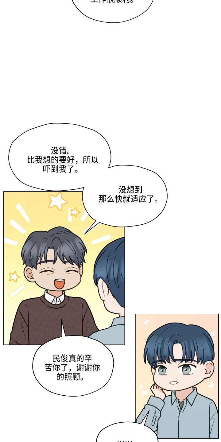 亲密付是什么意思漫画,第106章：【第二季】照片2图