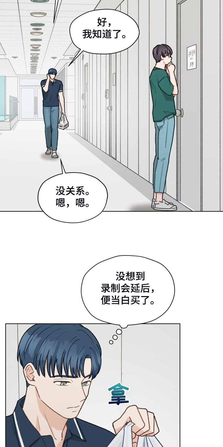 亲密爱人梅艳芳漫画,第92章：【第二季】被人下药1图