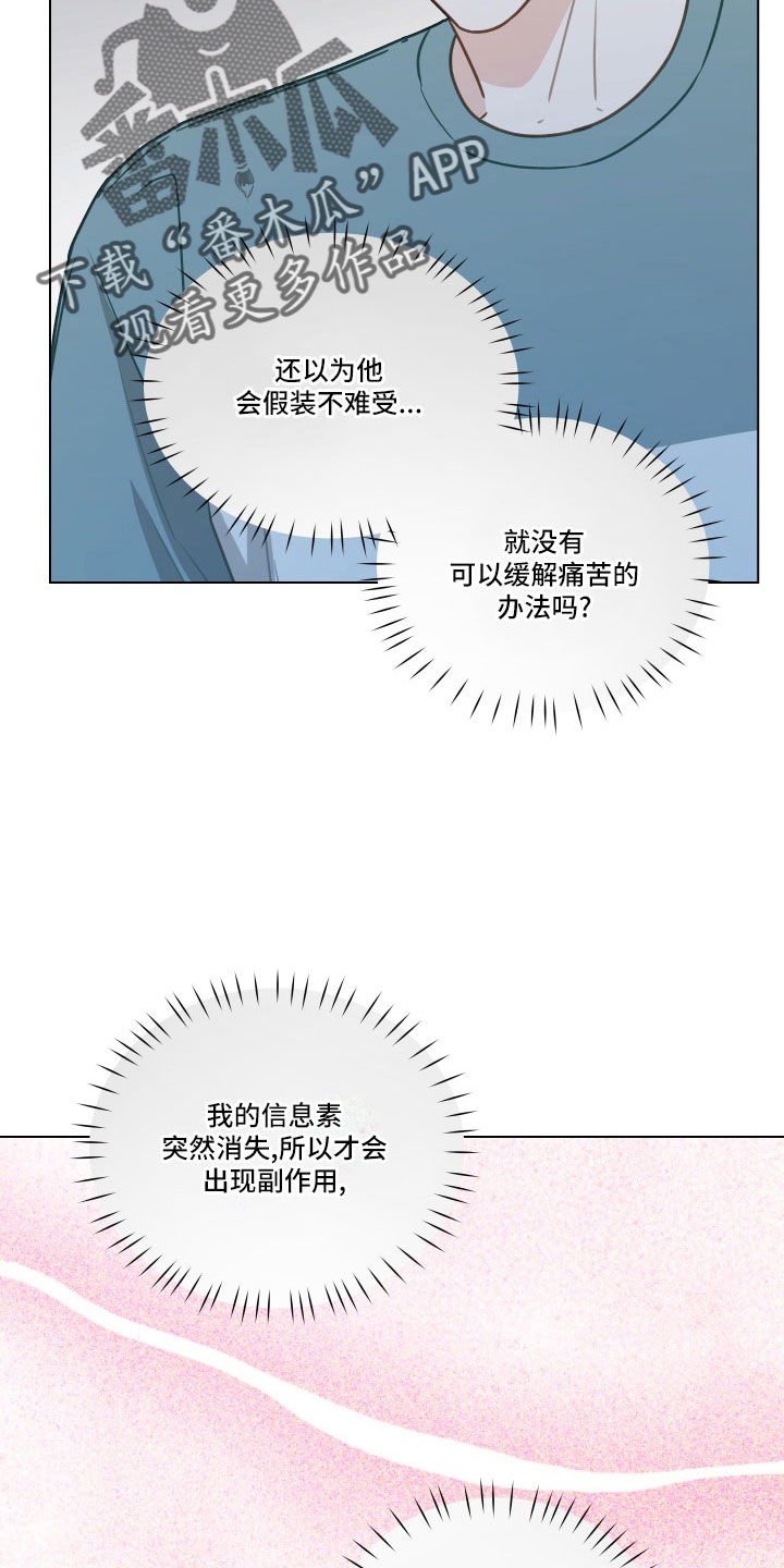 亲密有罪电影完整版未删减在线漫画,第130章：【第二季】真神奇2图