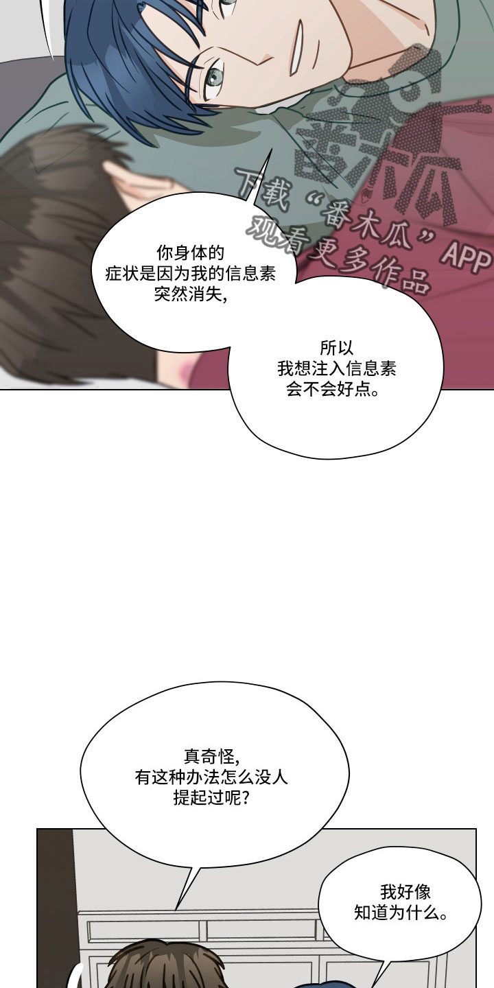 亲密友人2泰剧电视剧第二季漫画,第130章：【第二季】真神奇1图