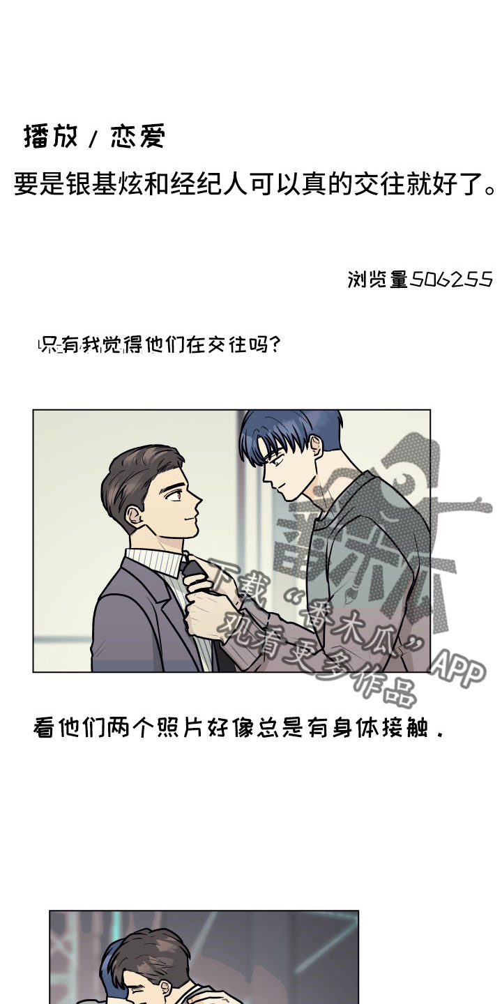 亲密友人2泰剧百度百科漫画,第126章：【第二季】想公开1图