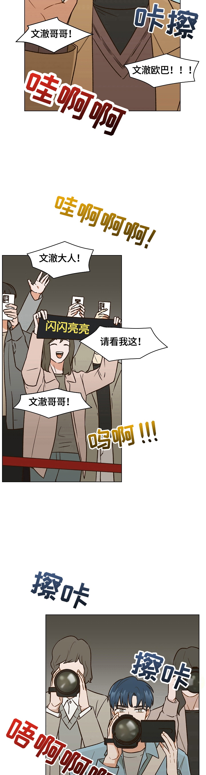 亲密有罪阿根廷电影未删减下载漫画,第9章：偷偷看望1图