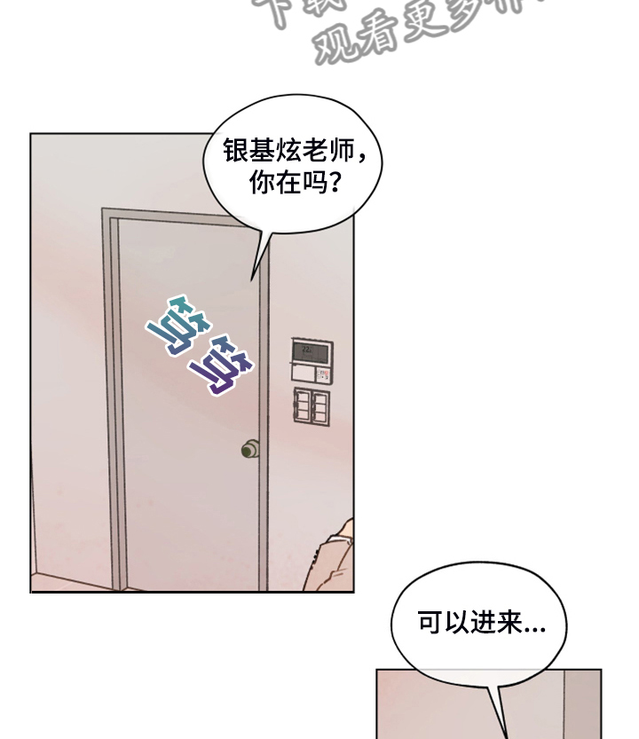 亲密爱人歌词漫画,第93章：【第二季】快速解决2图