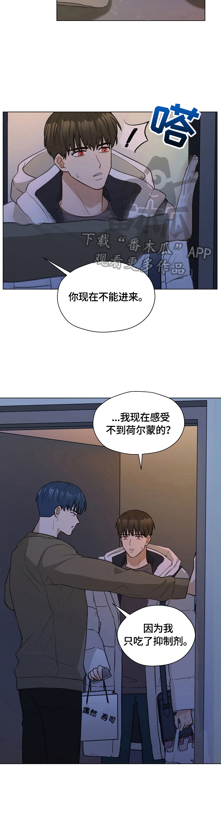 亲密杀机漫画,第34章：没有药了1图