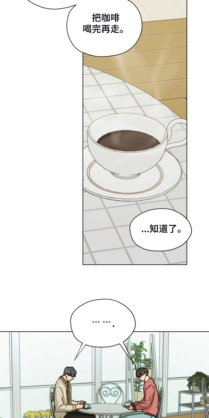 亲密付是什么意思漫画,第103章：【第二季】开玩笑2图