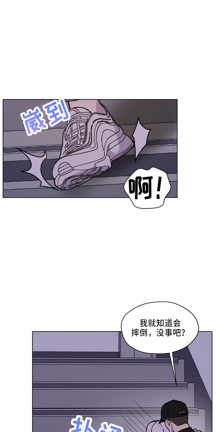 亲密爱人歌词漫画,第116章：【第二季】不要躲我1图