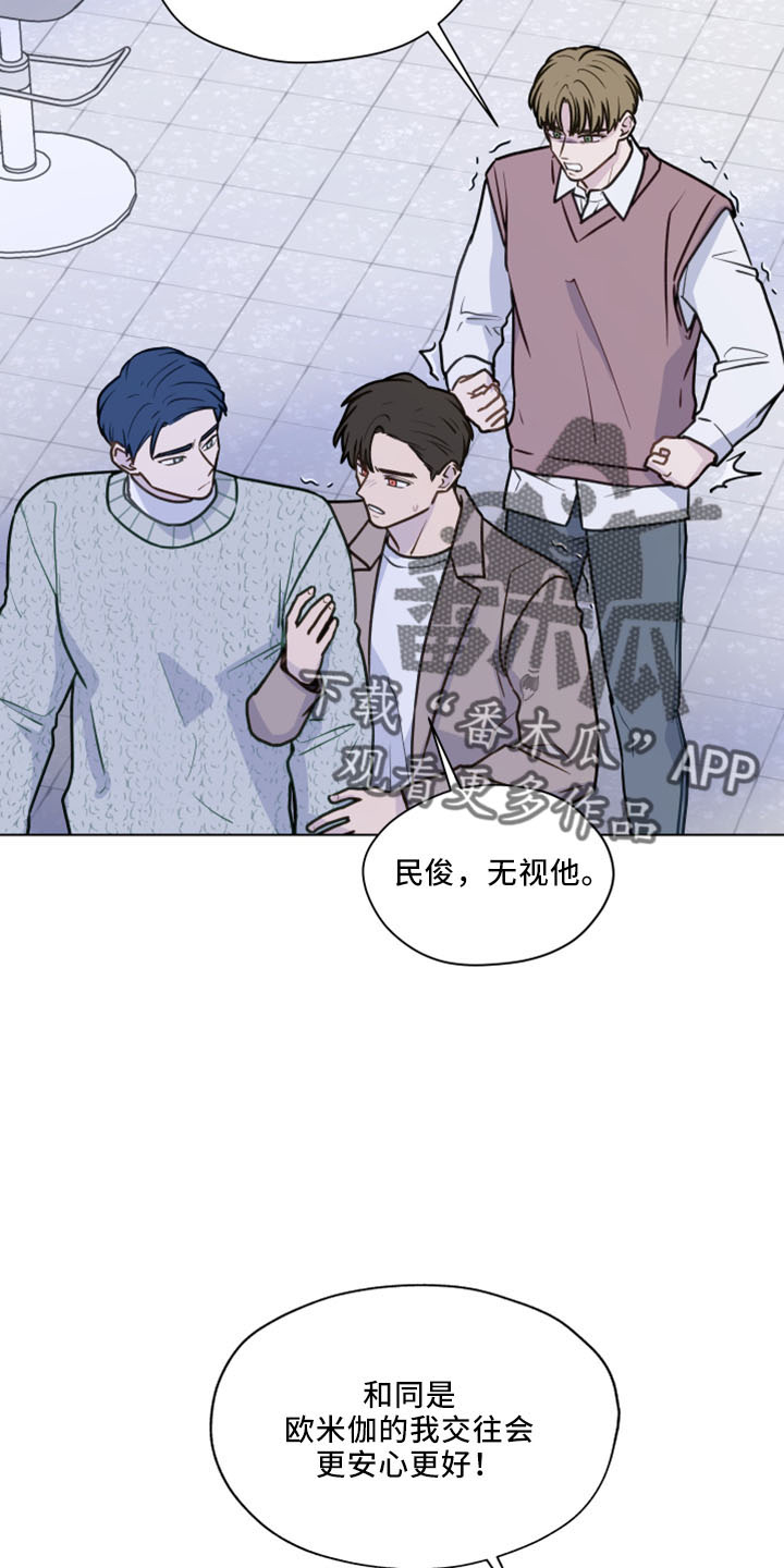 亲密付是什么意思漫画,第121章：【第二季】强吻2图