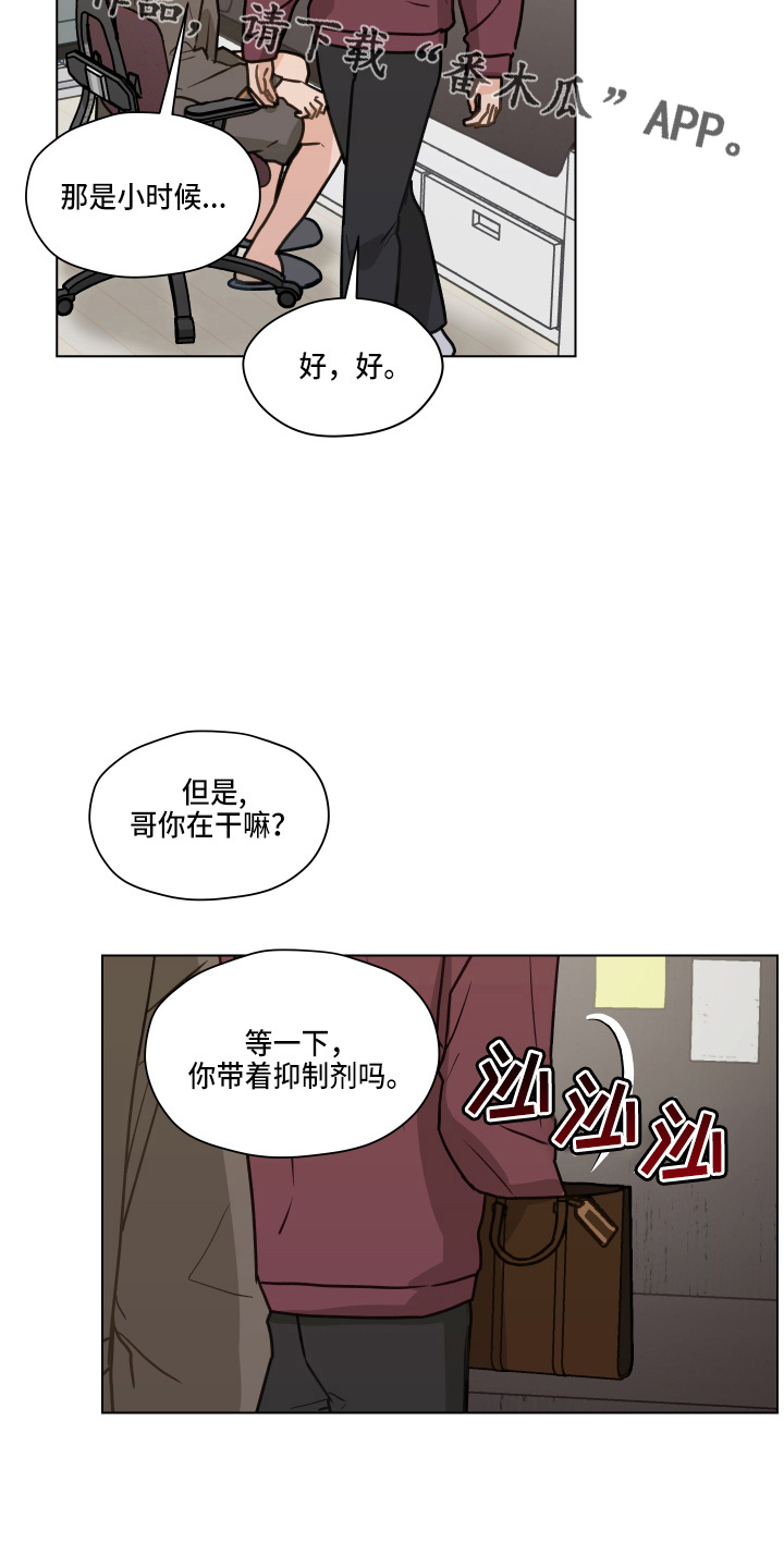 亲密付是什么意思漫画,第108章：【第二季】标记2图