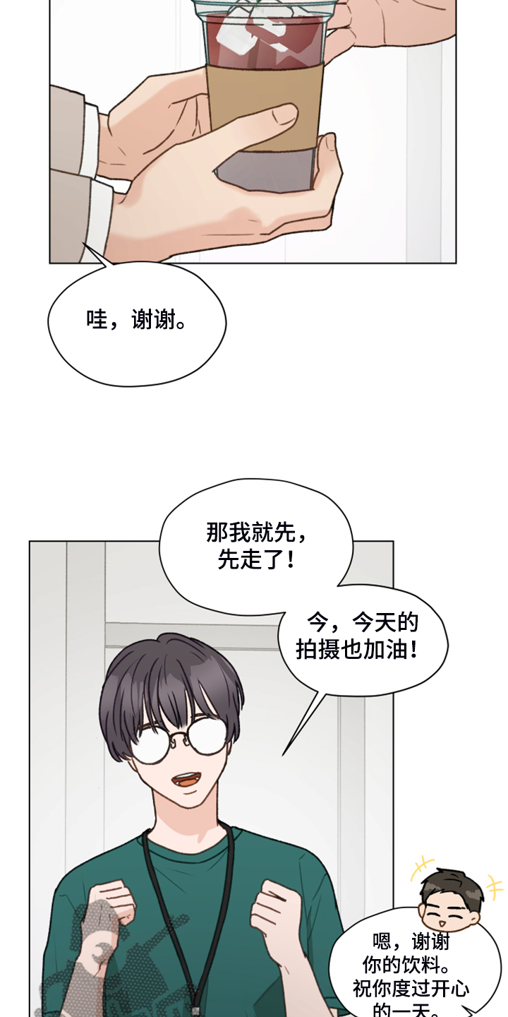 亲密爱人梅艳芳漫画,第92章：【第二季】被人下药1图