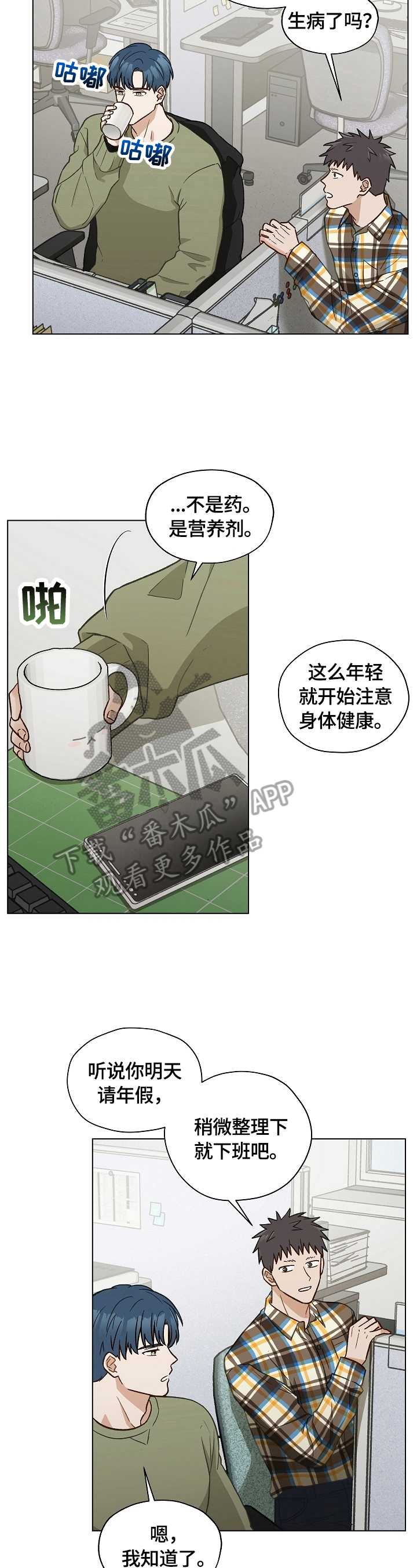 亲密友人泰剧第二集漫画,第32章：忙碌2图