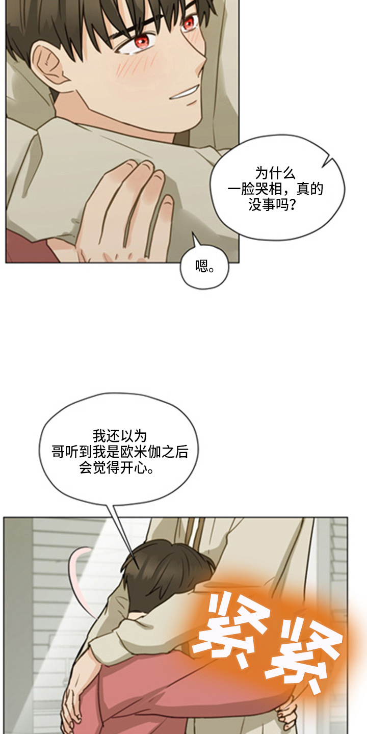 亲密友人泰剧在线观看完整版漫画,第102章：【第二季】坦白2图