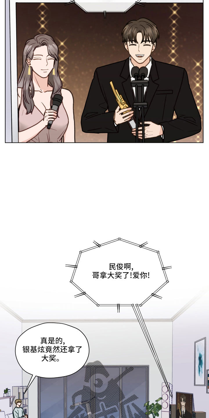 亲密友人第三季百度百科漫画,第131章：【第二季】银大奖2图