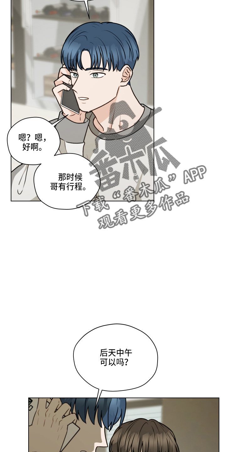 亲密有间是什么意思漫画,第106章：【第二季】照片1图