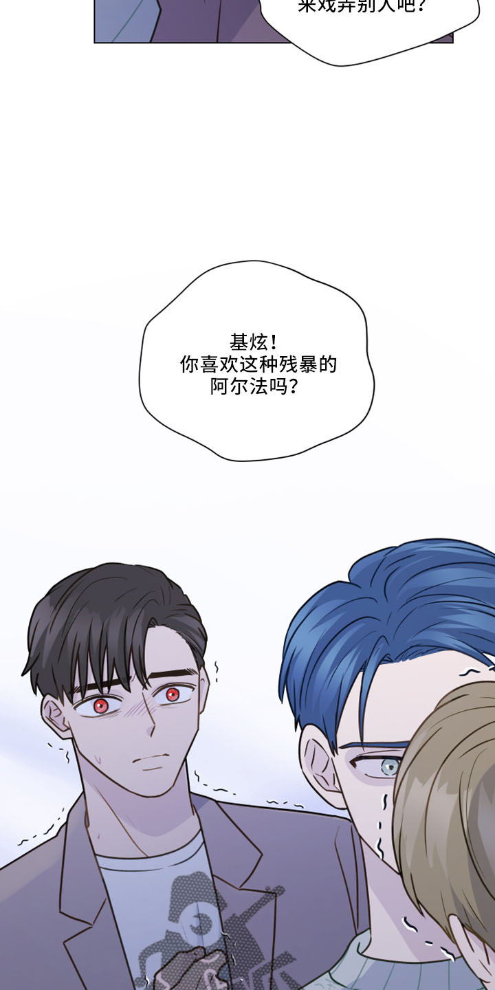 亲密的好友是啥意思漫画,第121章：【第二季】强吻1图