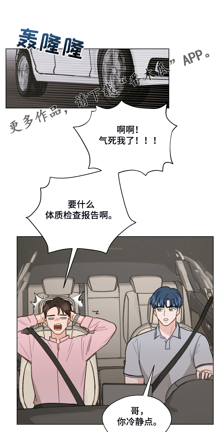 亲密友人漫画,第78章：【第二季】从博主做起1图