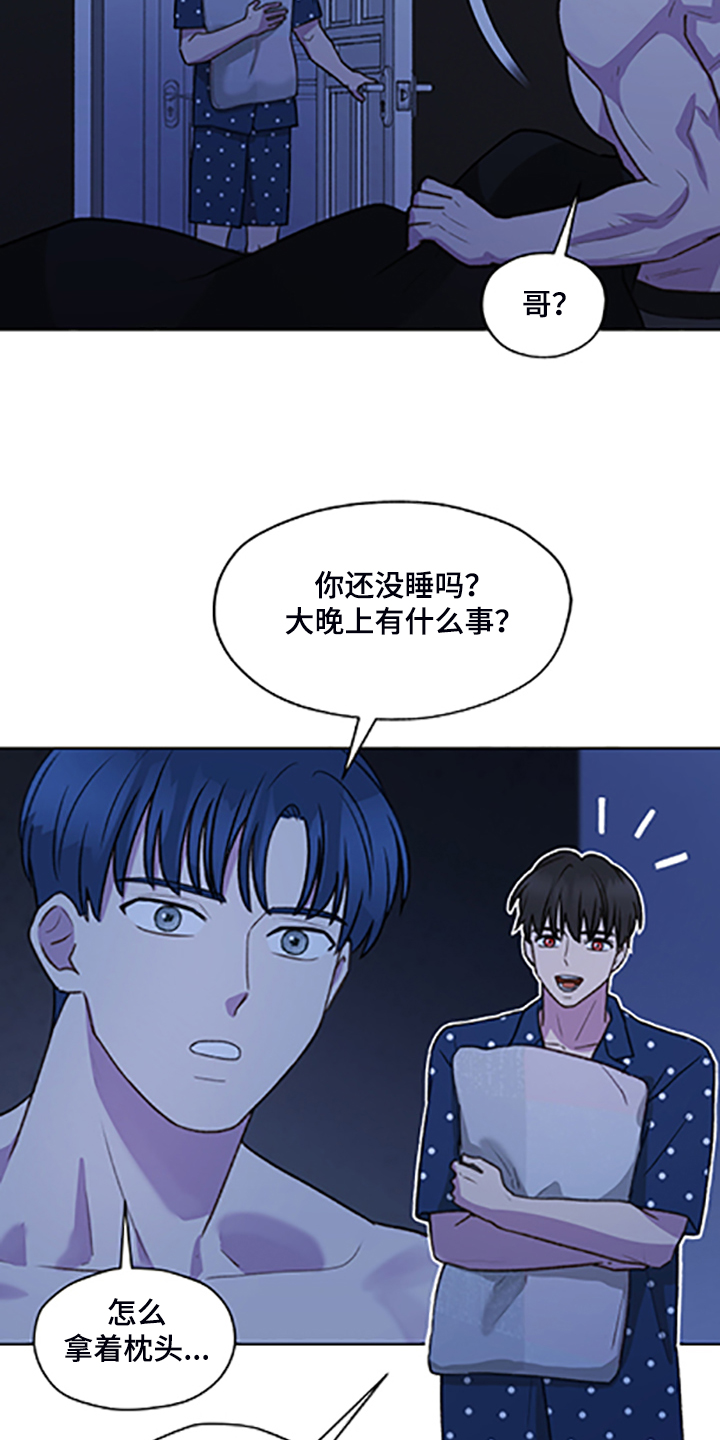 亲密友人漫画在线观看漫画,第84章：【第二季】不懂的心意2图