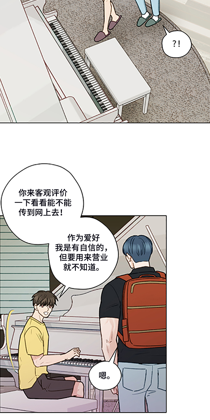 亲密有罪电影完整版未删减在线漫画,第83章：【第二季】父母都是老师2图