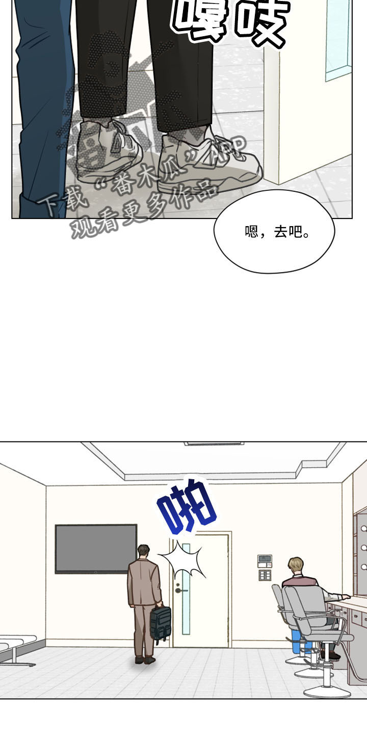 亲密程度7个级别漫画,第120章：【第二季】我爱他2图