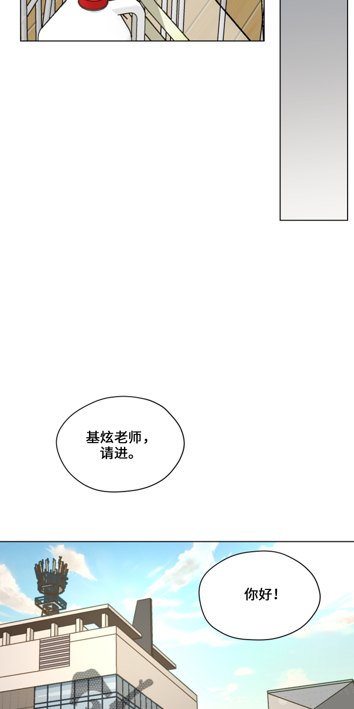 亲密友人泰剧在线观看完整漫画,第117章：【第二季】嘲笑1图