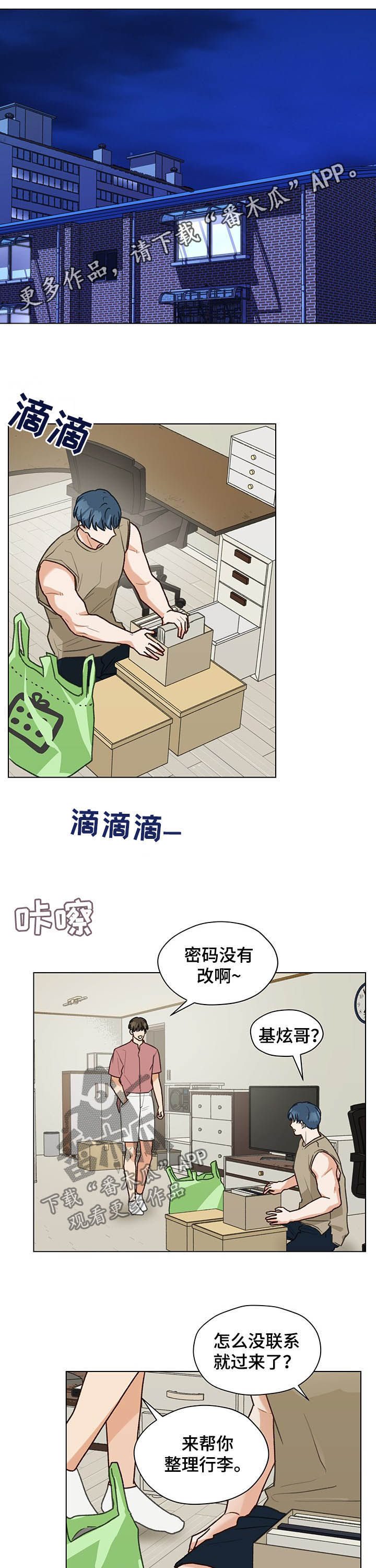 亲密又不肉麻的称呼男朋友漫画,第75章：听你的1图